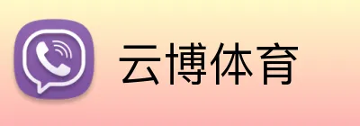 云博体育 logo